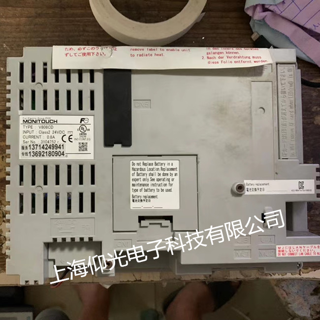 富士觸摸屏玻璃碎維修 V808CD屏碎 碎屏修理快當天好