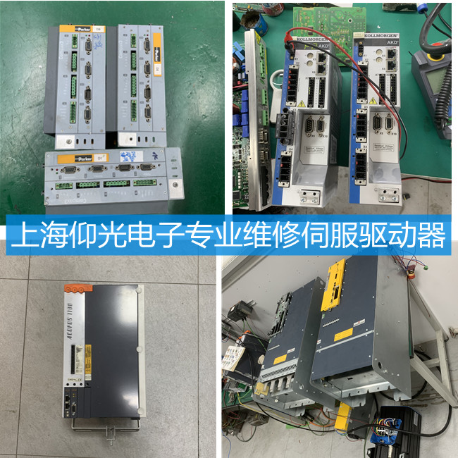 精密機(jī)床伺服驅(qū)動器維修故障大全-仰光