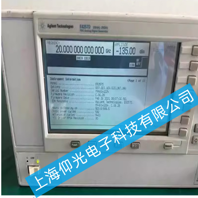 KEYSIGHT E8257DE8267D以及N5182B信號發生器的故障保養問題的解答和建議