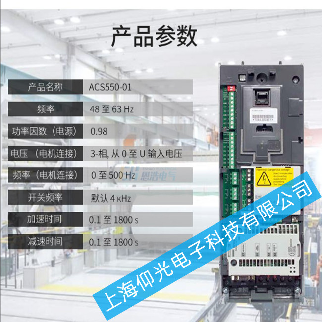 abb變頻器acs550出現模塊損壞故障的維修方法